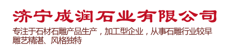 成润石业logo