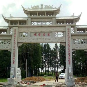 石雕牌坊
