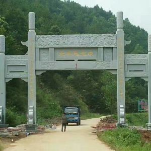 石雕牌坊